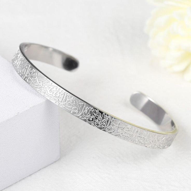 Ayat Ul Kursi Cuff Bangle